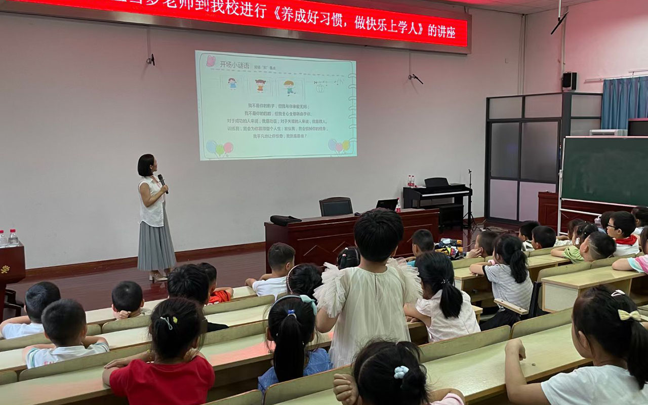 合川横街镇中心小学